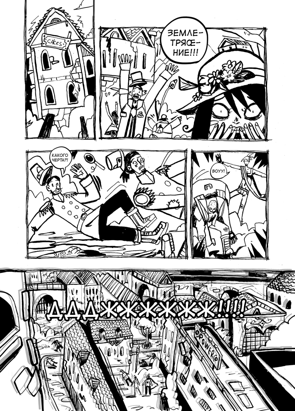 Комикс The Islander: выпуск №51