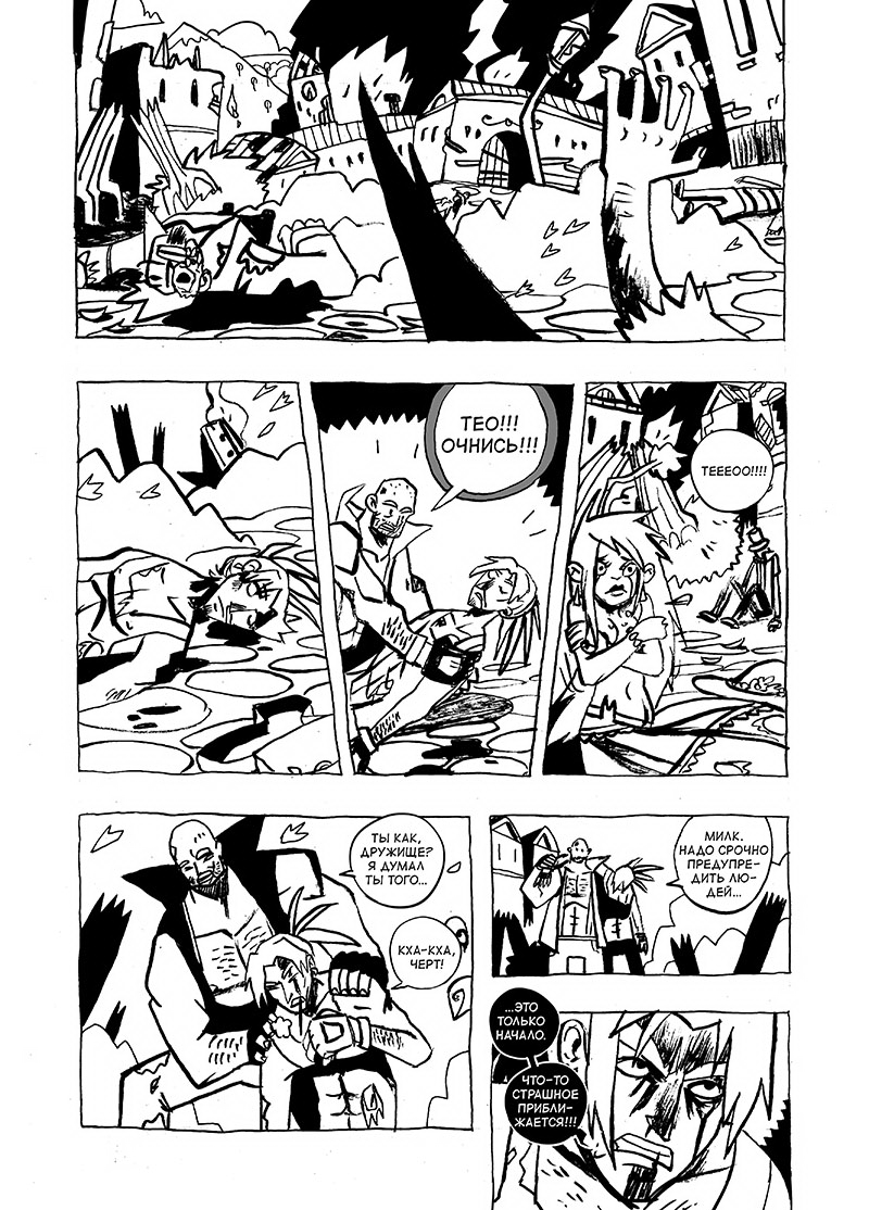 Комикс The Islander: выпуск №56