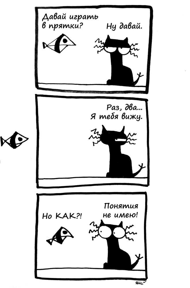 Комикс Кошка Вя: выпуск №27