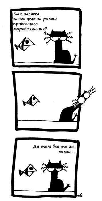 Комикс Кошка Вя: выпуск №28