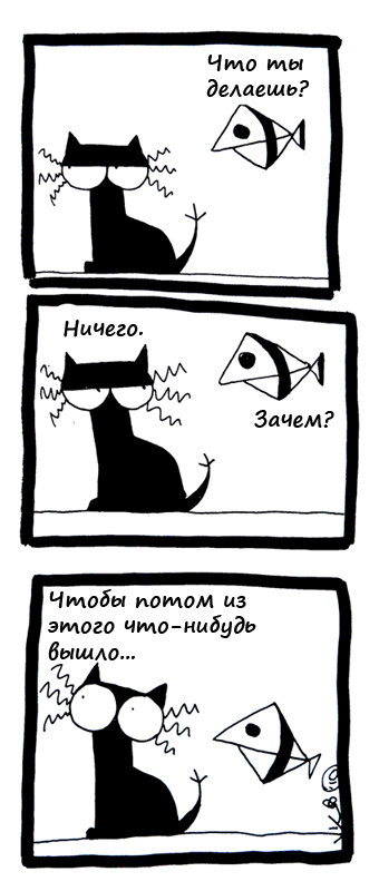Комикс Кошка Вя: выпуск №29