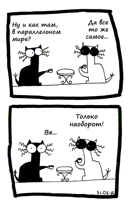 Комикс Кошка Вя: выпуск №38