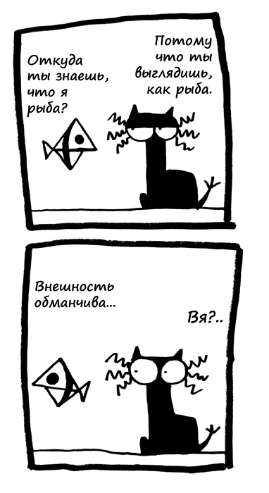 Комикс Кошка Вя: выпуск №49
