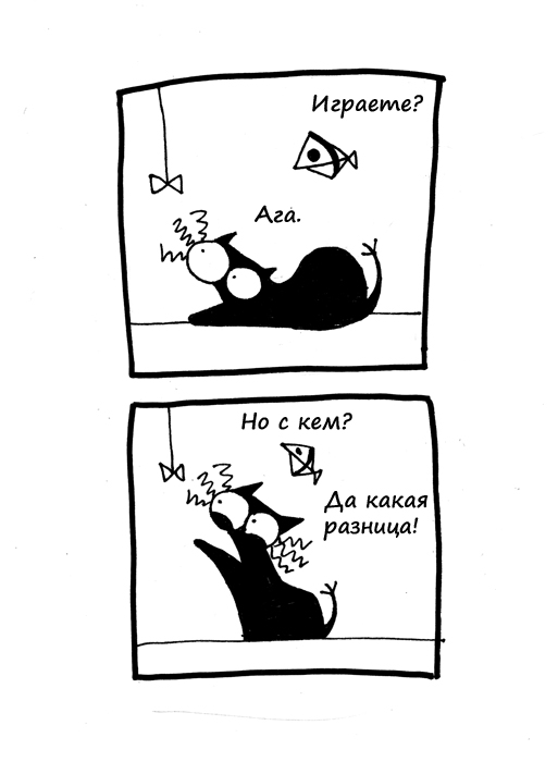 Комикс Кошка Вя: выпуск №76