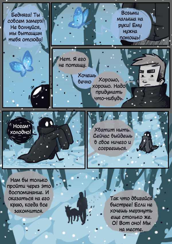 Комикс Снокрипт: выпуск №38