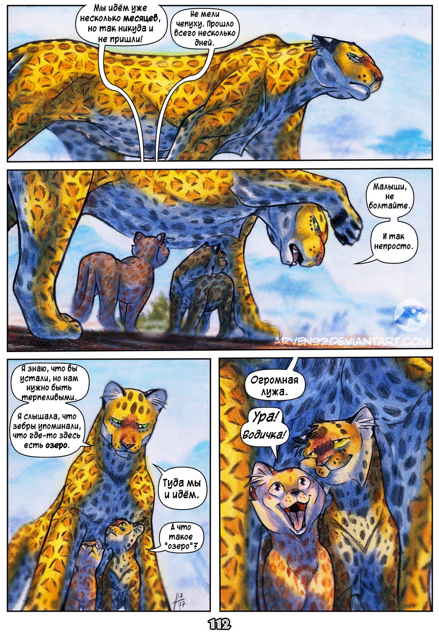 Комикс Африка: выпуск №111
