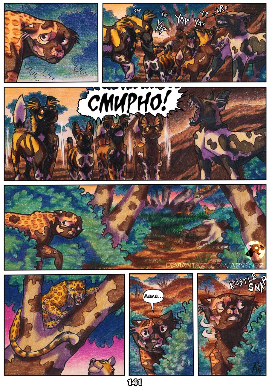 Комикс Африка: выпуск №139