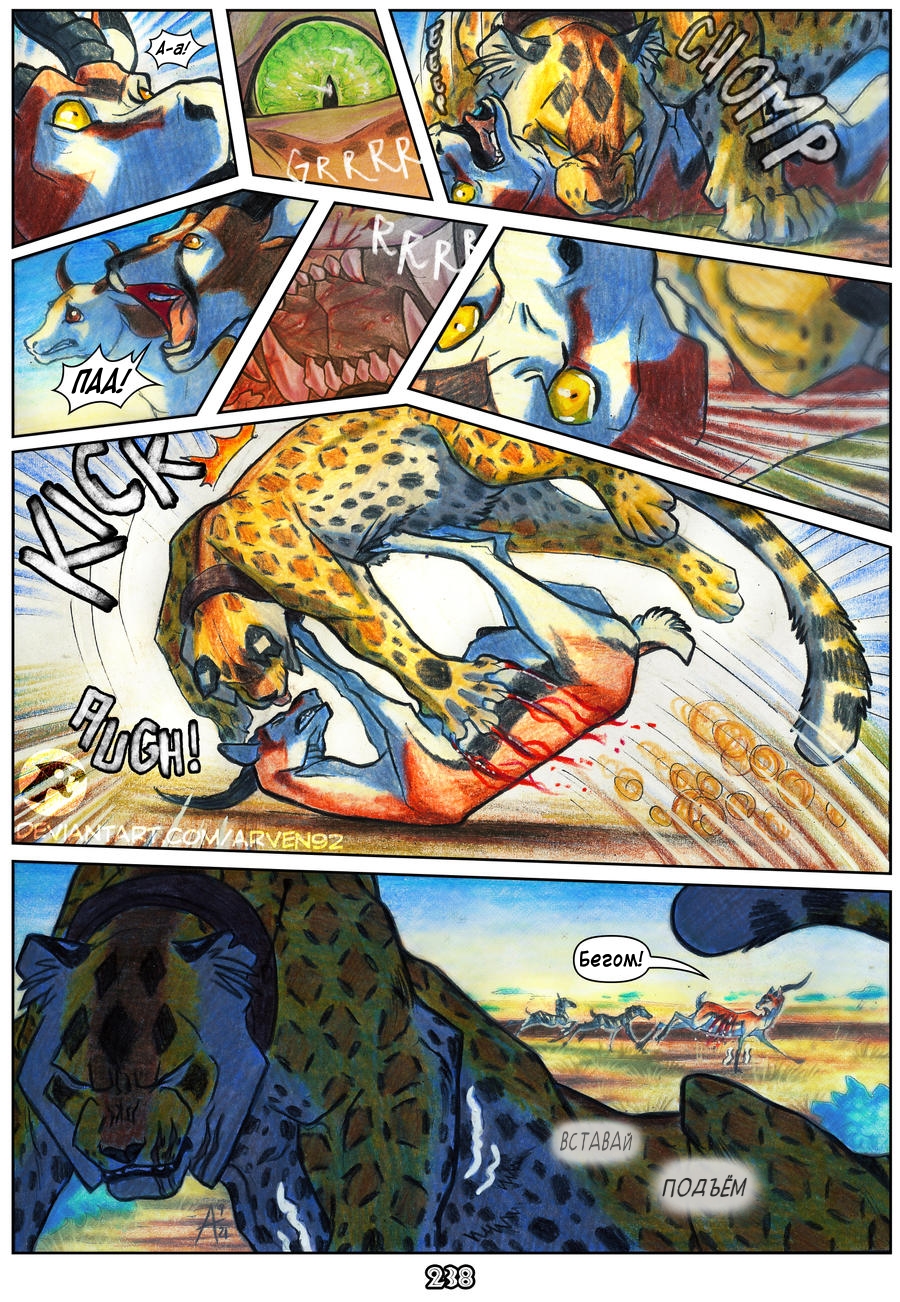 Комикс Африка: выпуск №236