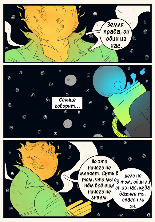 Комикс Nebula: выпуск №15