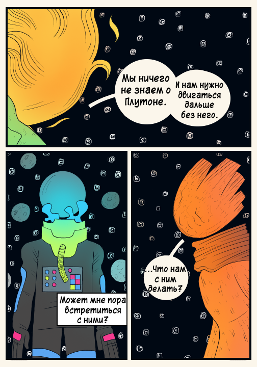 Комикс Nebula: выпуск №19