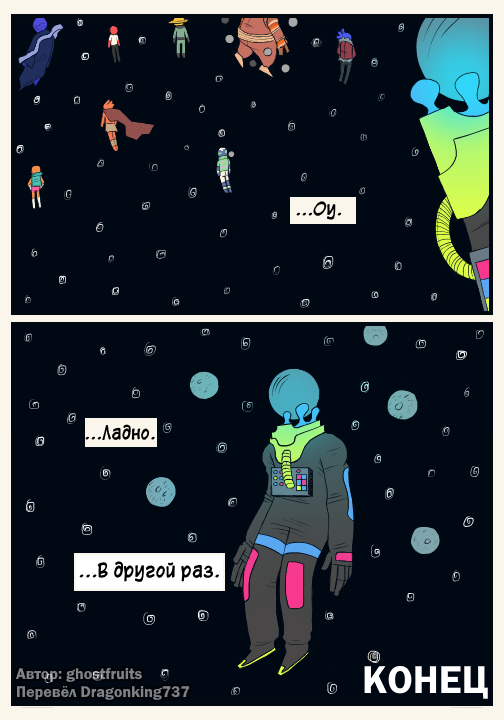 Комикс Nebula: выпуск №21