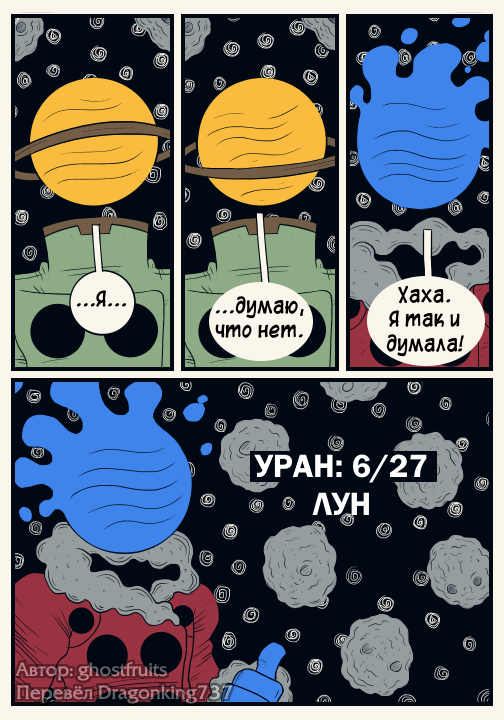 Комикс Nebula: выпуск №46