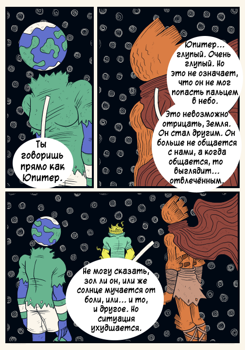 Комикс Nebula: выпуск №49