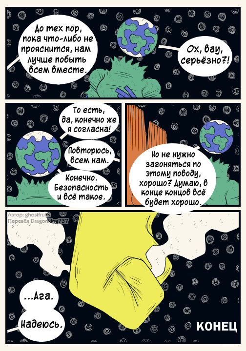 Комикс Nebula: выпуск №51