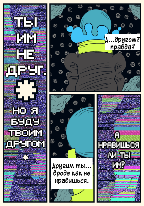 Комикс Nebula: выпуск №71