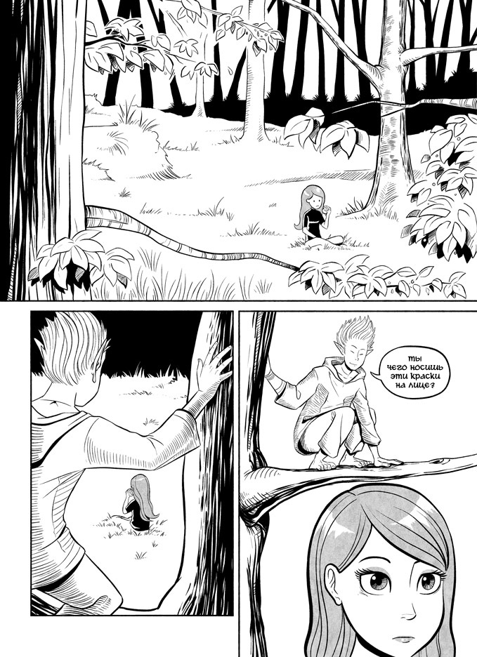 Комикс Анни в Лесу, ч.1 [Annie in The Forest, p.1]: выпуск №22