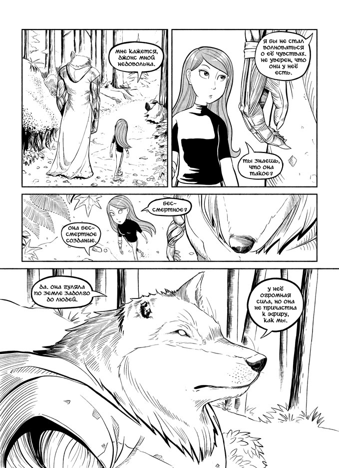 Комикс Анни в Лесу, ч.1 [Annie in The Forest, p.1]: выпуск №28