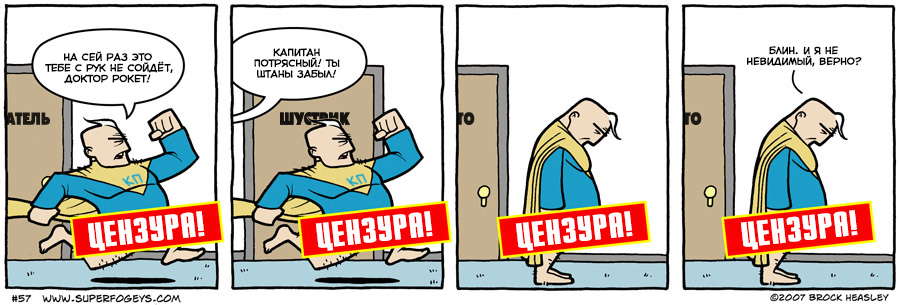 Комикс Суперстары: выпуск №57