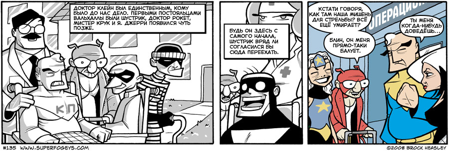 Комикс Суперстары: выпуск №135