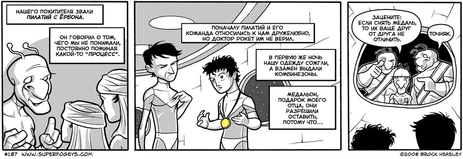 Комикс Суперстары: выпуск №187