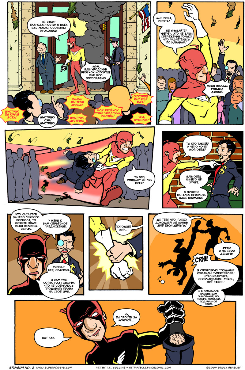 Комикс Суперстары: выпуск №200