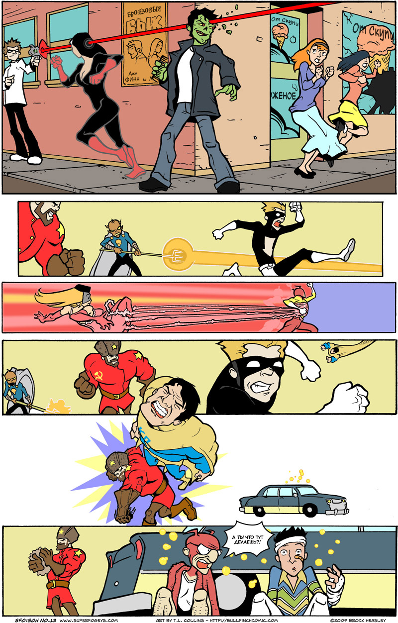 Комикс Суперстары: выпуск №222