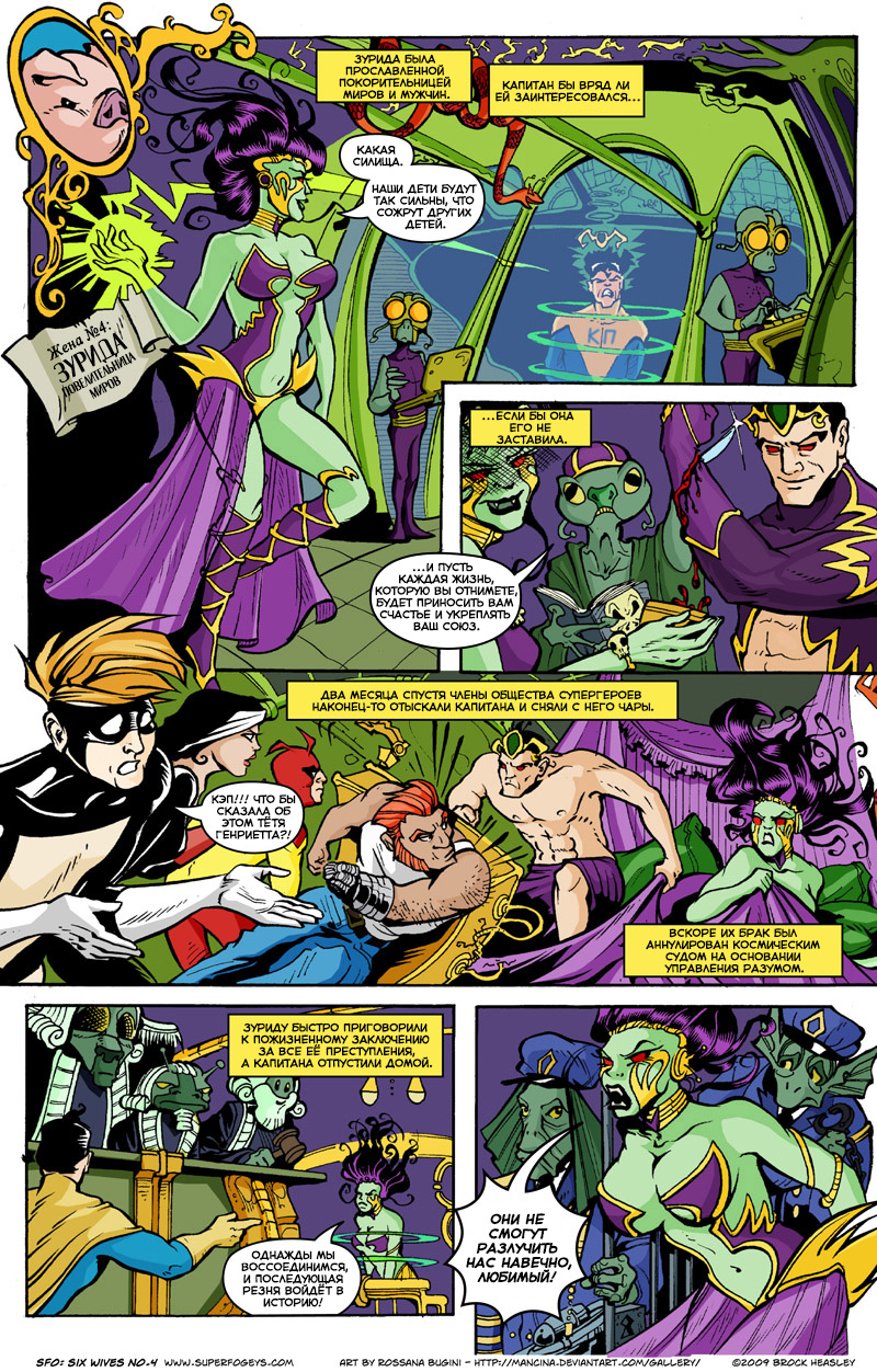 Комикс Суперстары: выпуск №276