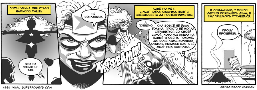 Комикс Суперстары: выпуск №310