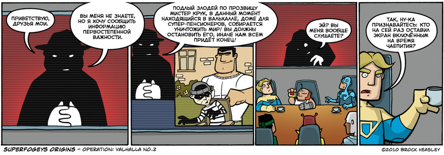 Комикс Суперстары: выпуск №334