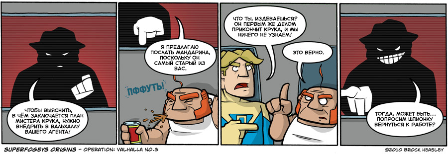 Комикс Суперстары: выпуск №335