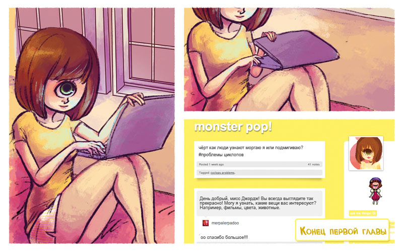 Комикс Monster Pop!: выпуск №59