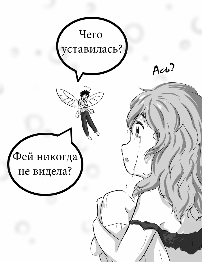 Комикс Жизнь супергероев: выпуск №3