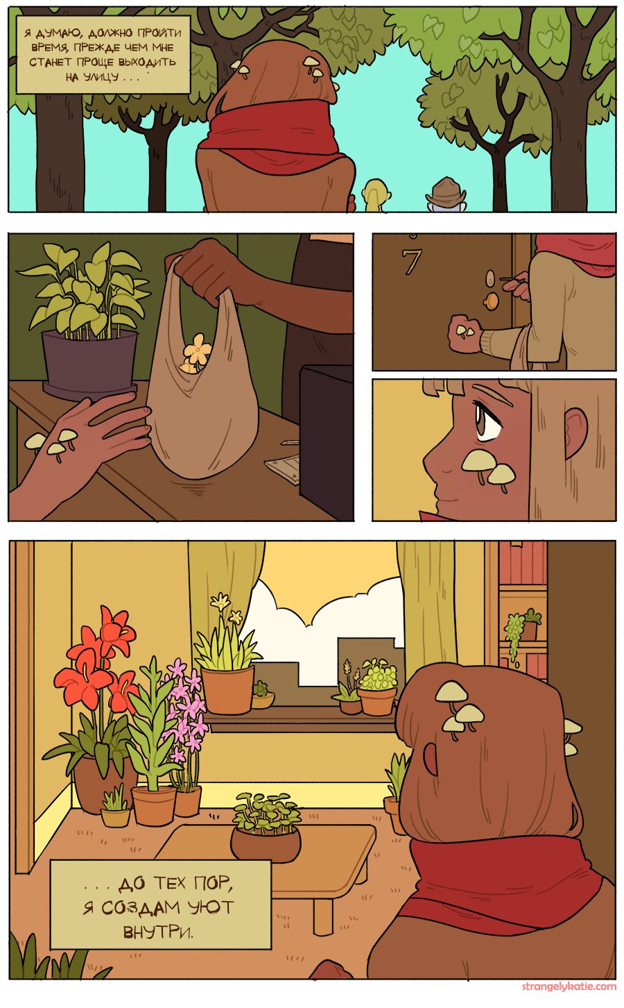 Комикс Грибы | Mushrooms: выпуск №8