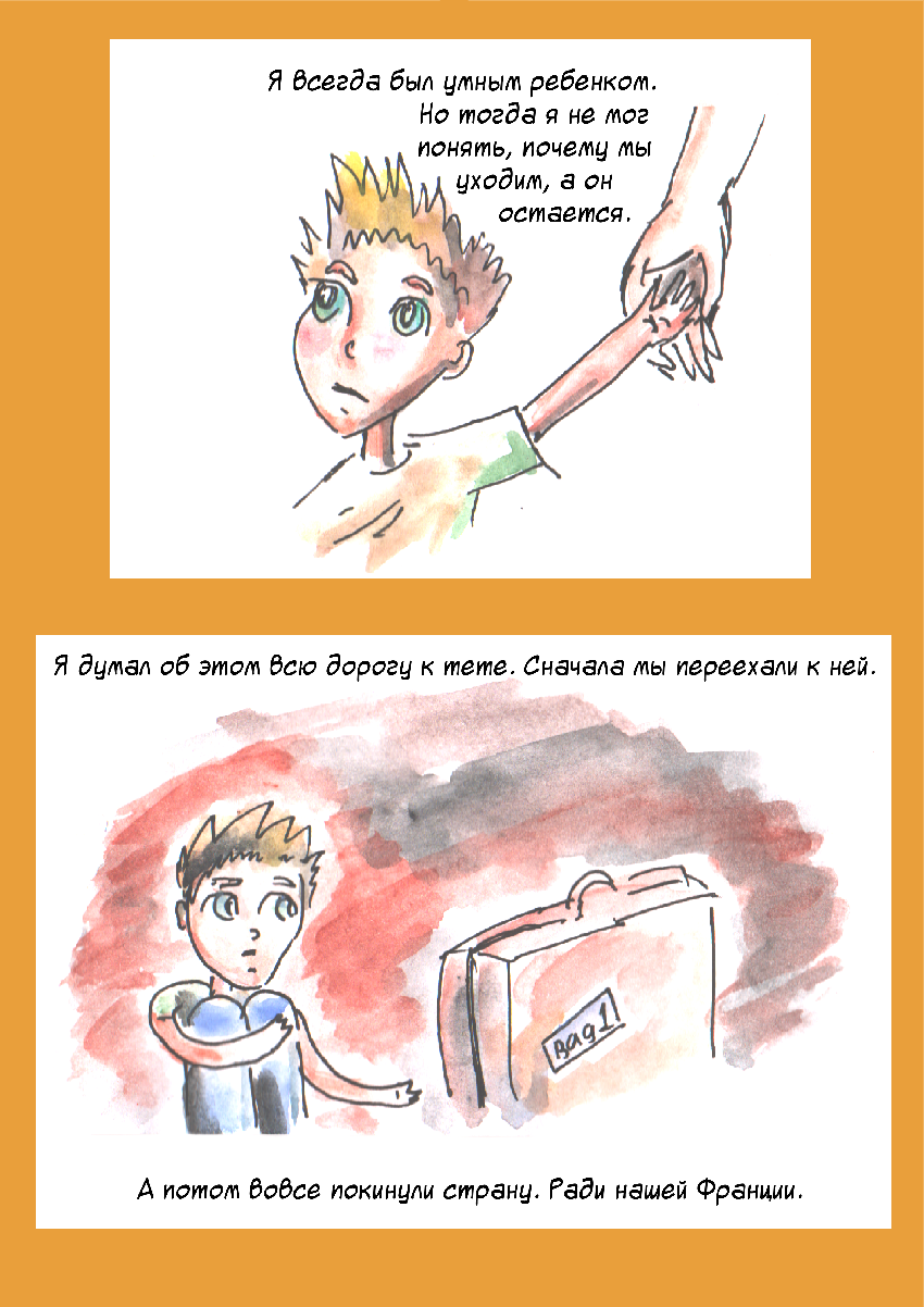 Комикс Комикс Имени Оранжевого Магнитофона: выпуск №2