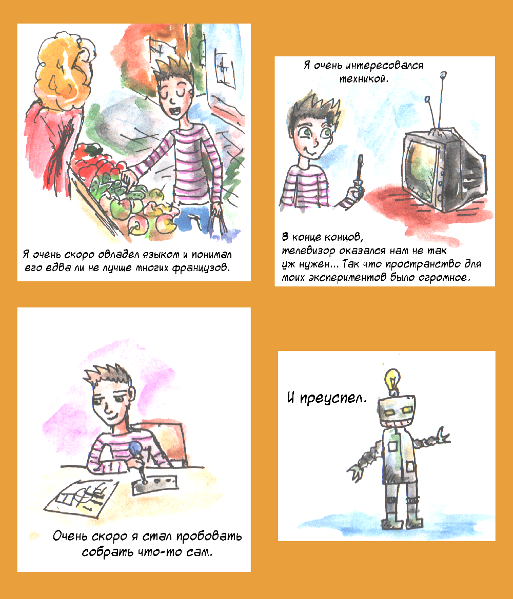 Комикс Комикс Имени Оранжевого Магнитофона: выпуск №3