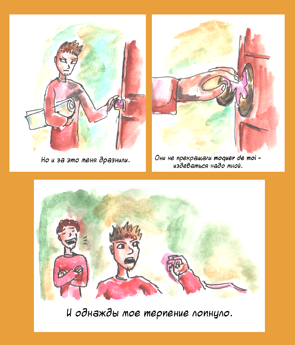 Комикс Комикс Имени Оранжевого Магнитофона: выпуск №7