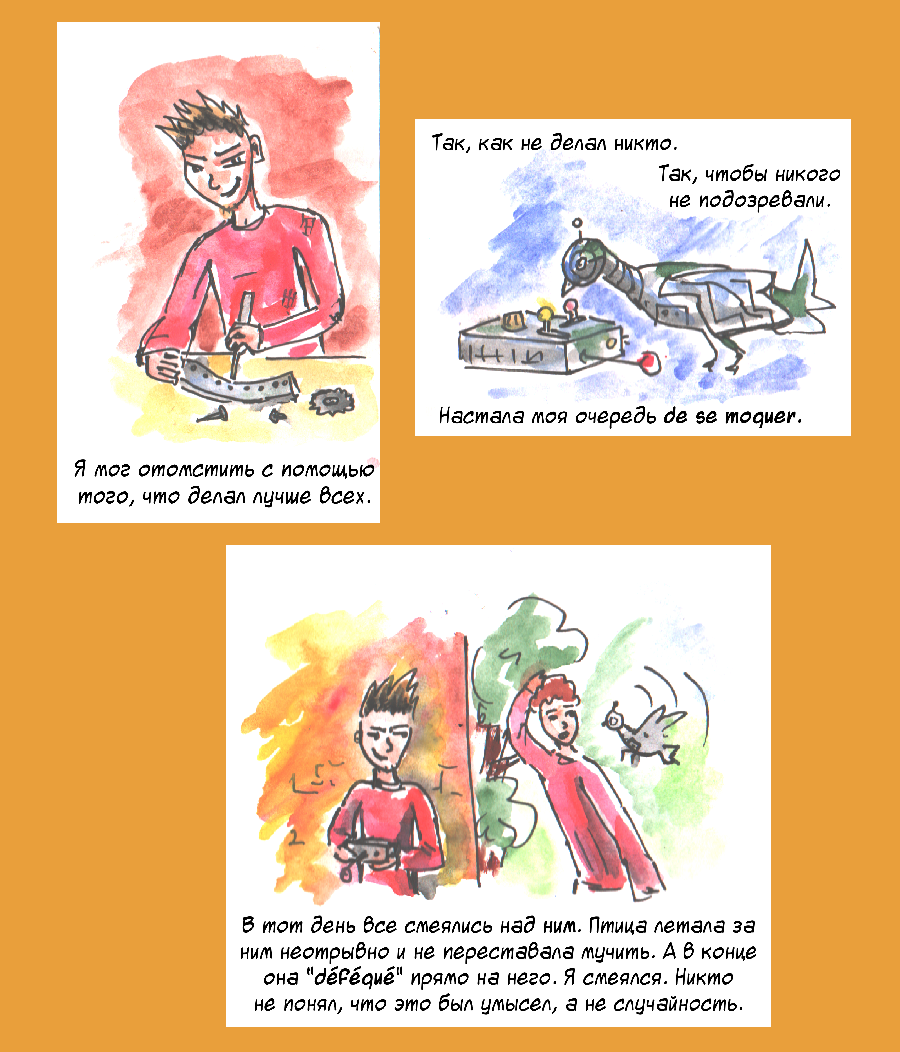 Комикс Комикс Имени Оранжевого Магнитофона: выпуск №8