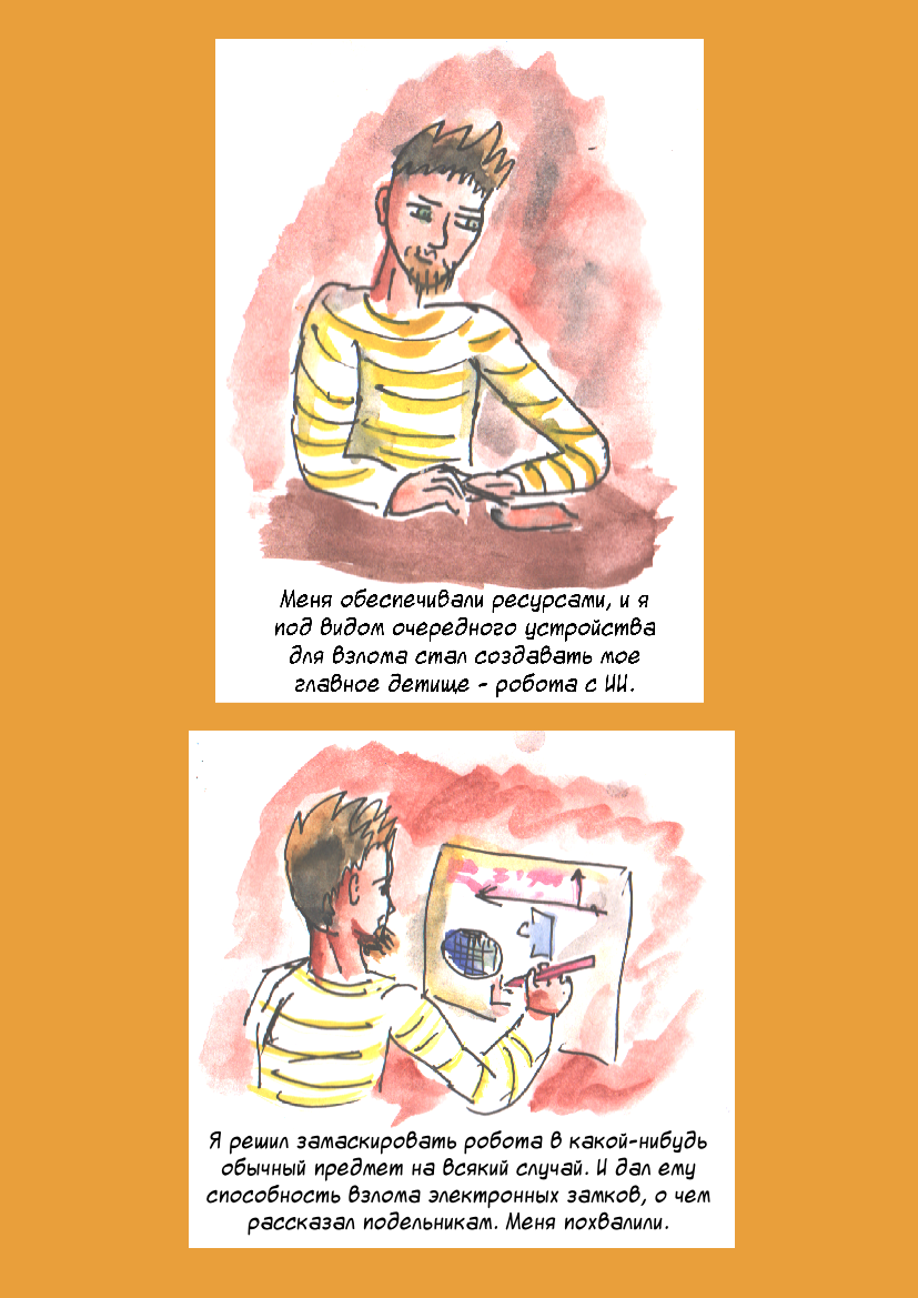 Комикс Комикс Имени Оранжевого Магнитофона: выпуск №11