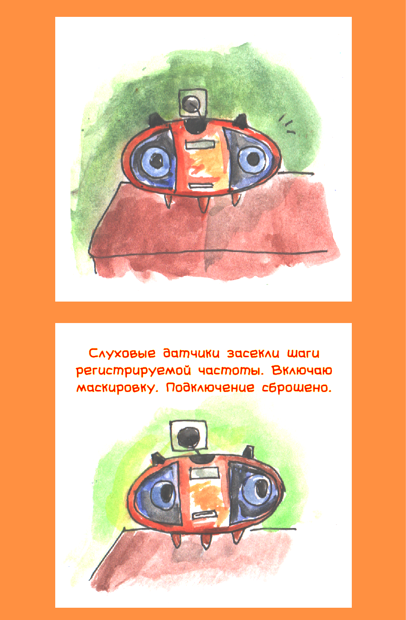 Комикс Комикс Имени Оранжевого Магнитофона: выпуск №55