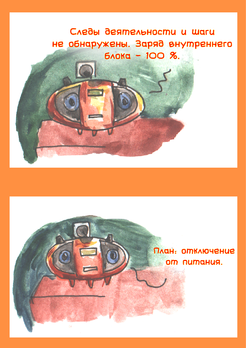 Комикс Комикс Имени Оранжевого Магнитофона: выпуск №58