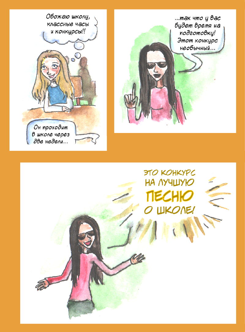 Комикс Комикс Имени Оранжевого Магнитофона: выпуск №79
