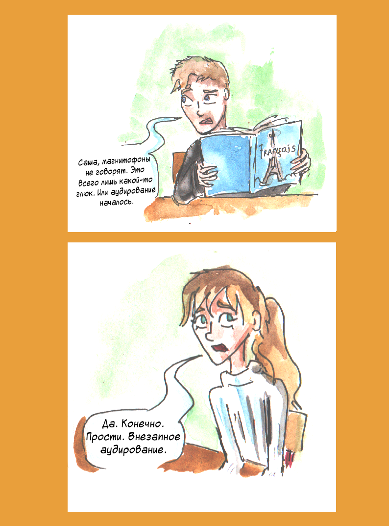 Комикс Комикс Имени Оранжевого Магнитофона: выпуск №94