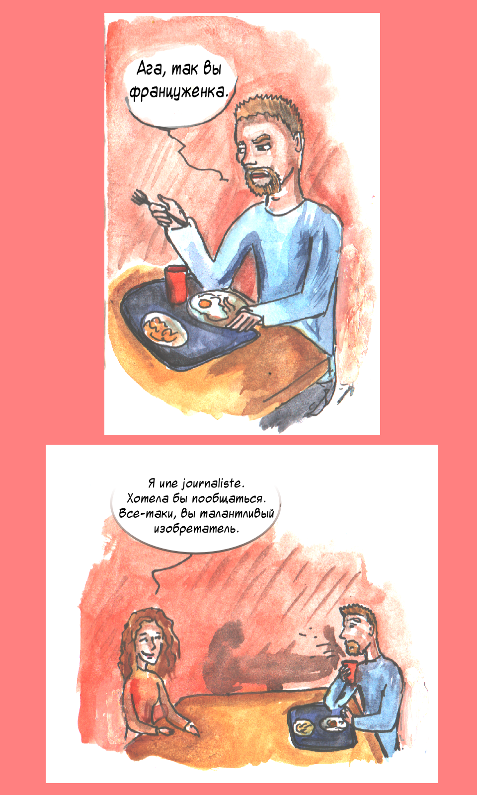 Комикс Комикс Имени Оранжевого Магнитофона: выпуск №106