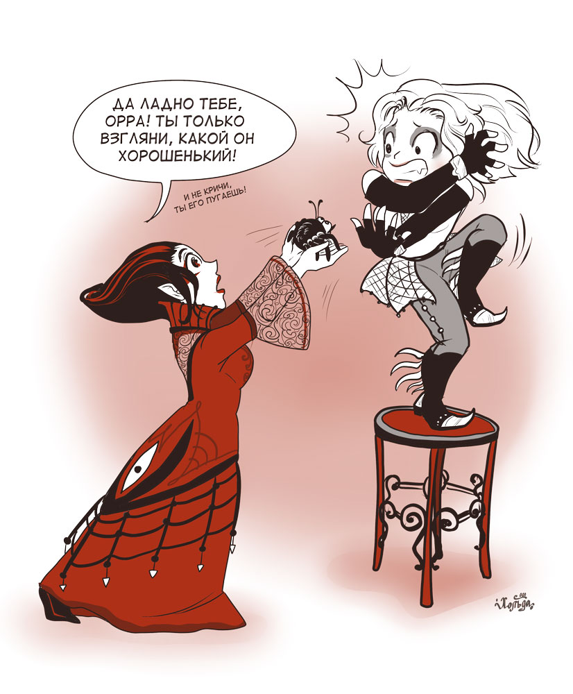 Комикс Конфликт вампирских поколений: выпуск №21