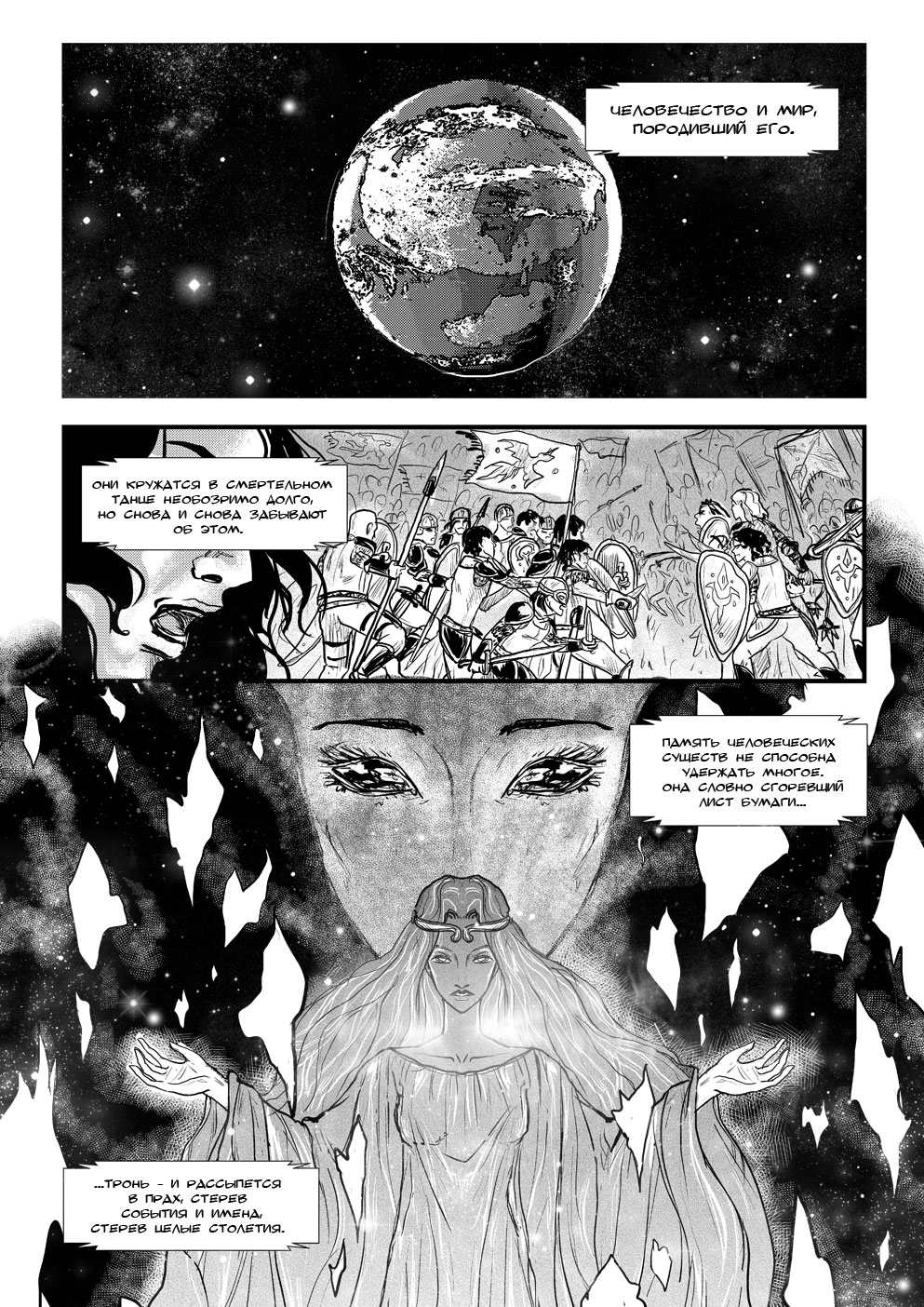Комикс Cantadora: Первая сказка: выпуск №18