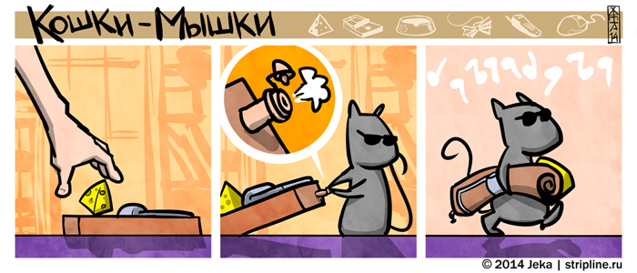Комикс Кошки-мышки: выпуск №209