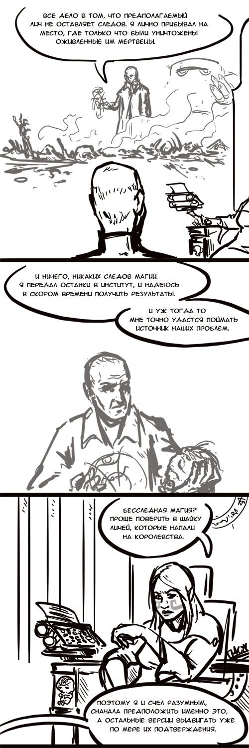 Комикс Корзинки из кишок: выпуск №631