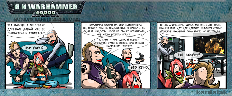 Комикс Я и Warhammer 40K: выпуск №35