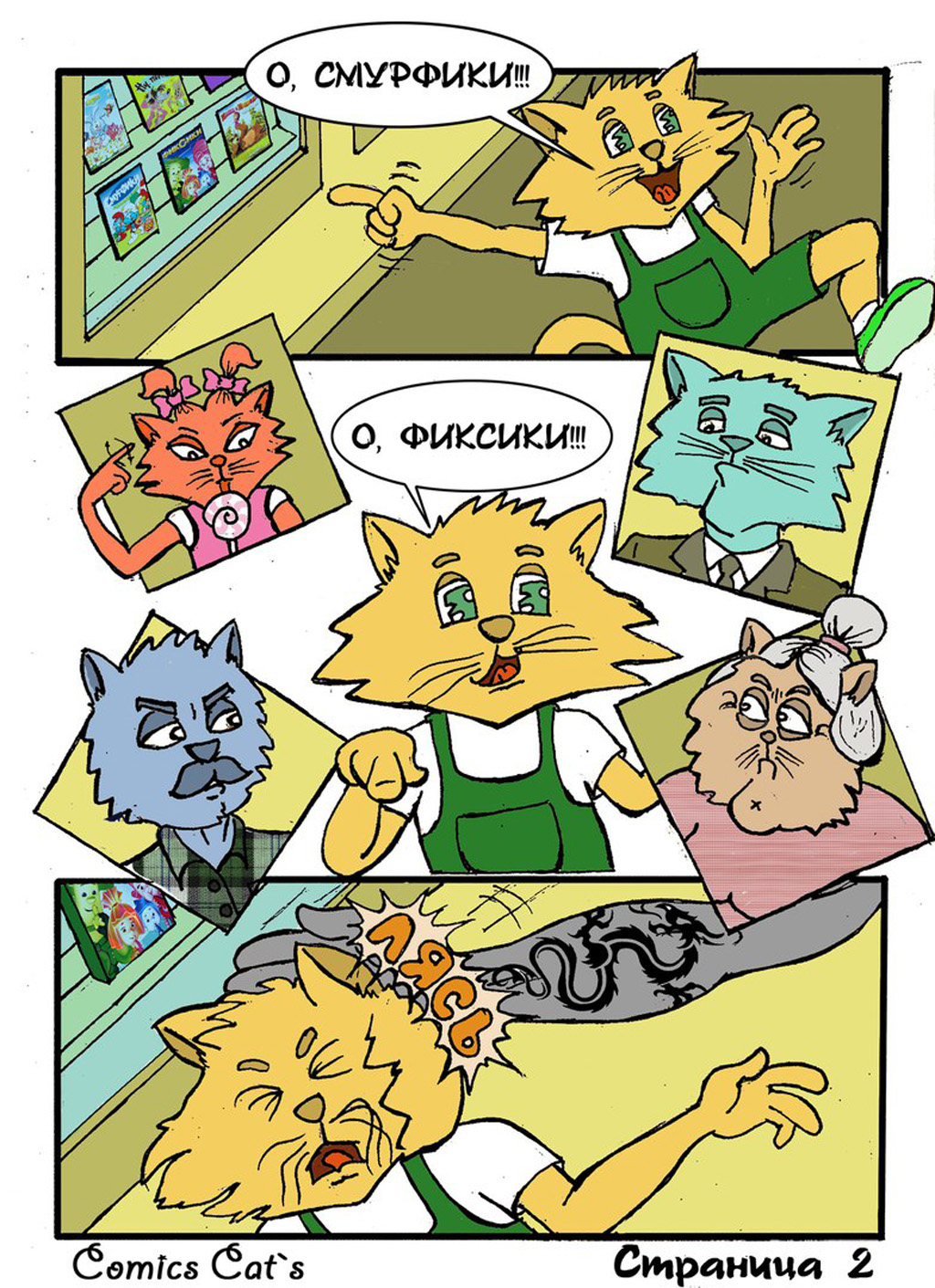 Комикс Комиксы про котов: выпуск №3