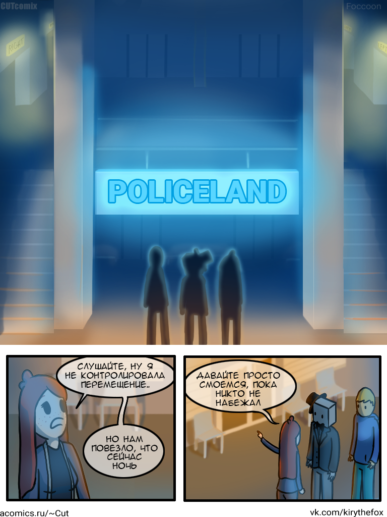 Policeland